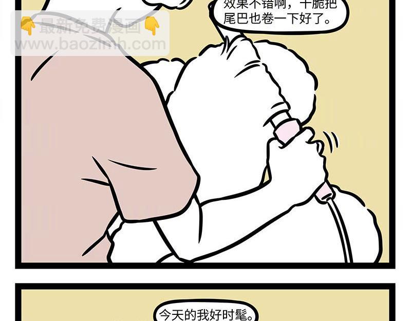 第351话 卷发棒3