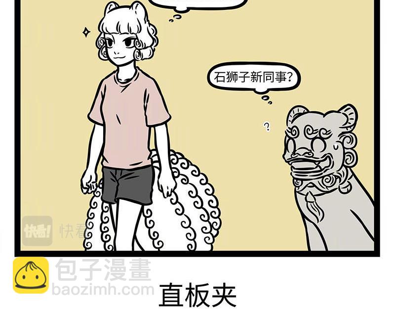 第351话 卷发棒4