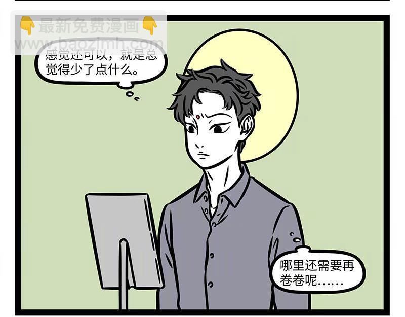 第351话 卷发棒7