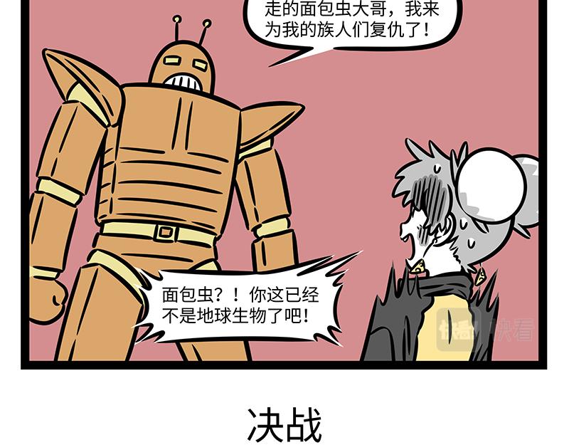 第371话 决战4