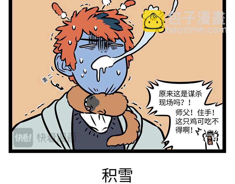 第420话 进贼14