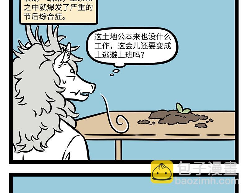 第428话 旁听11