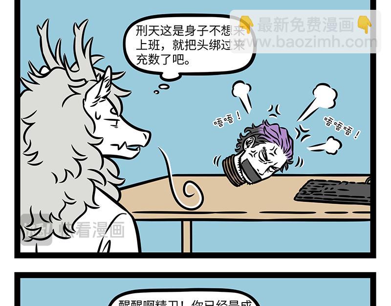 第428话 旁听12