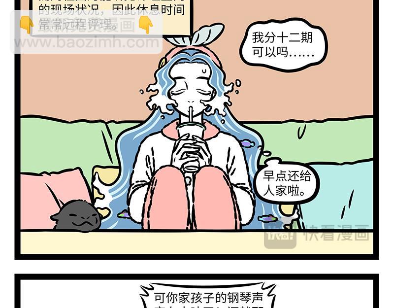 第428话 旁听2