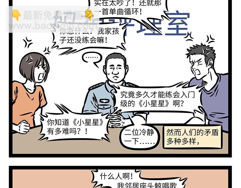 第428话 旁听3