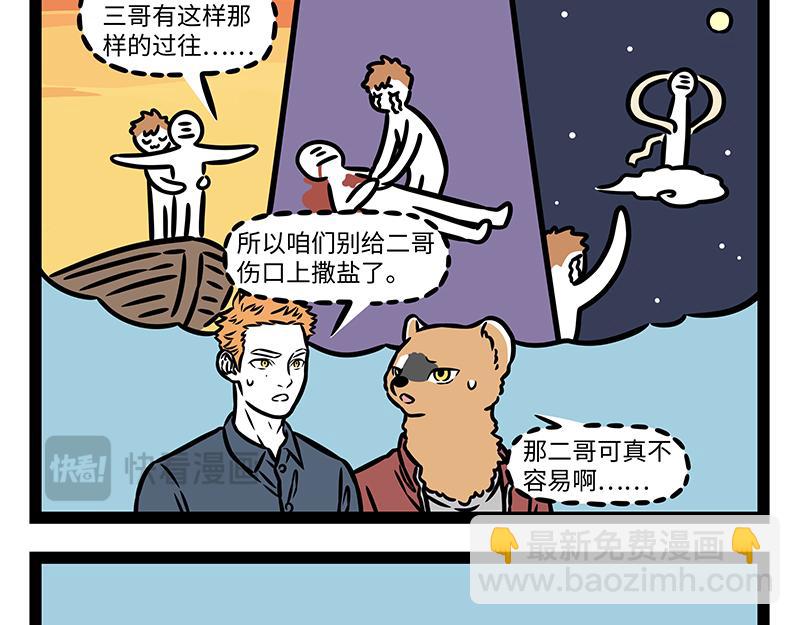 第439话 钓鱼13