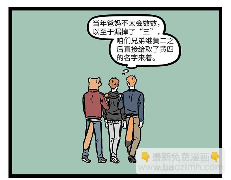 第439话 钓鱼18