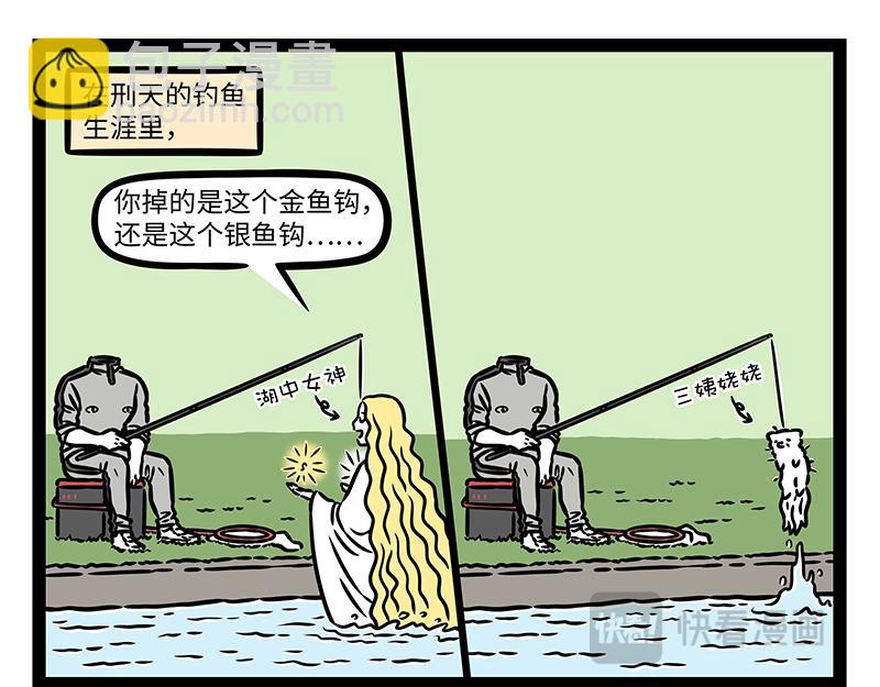 第439话 钓鱼5