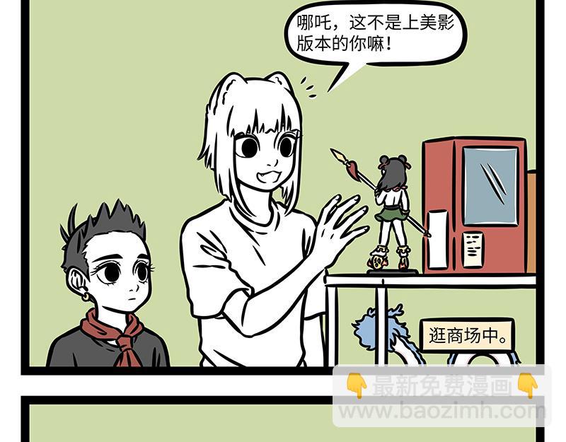 第440话 化形11