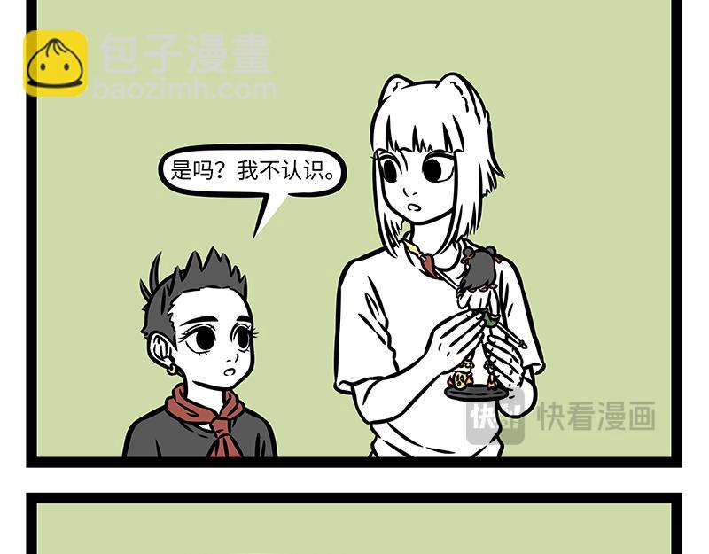 第440话 化形12