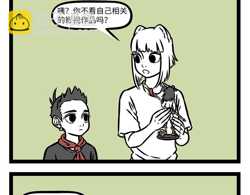 第440话 化形13