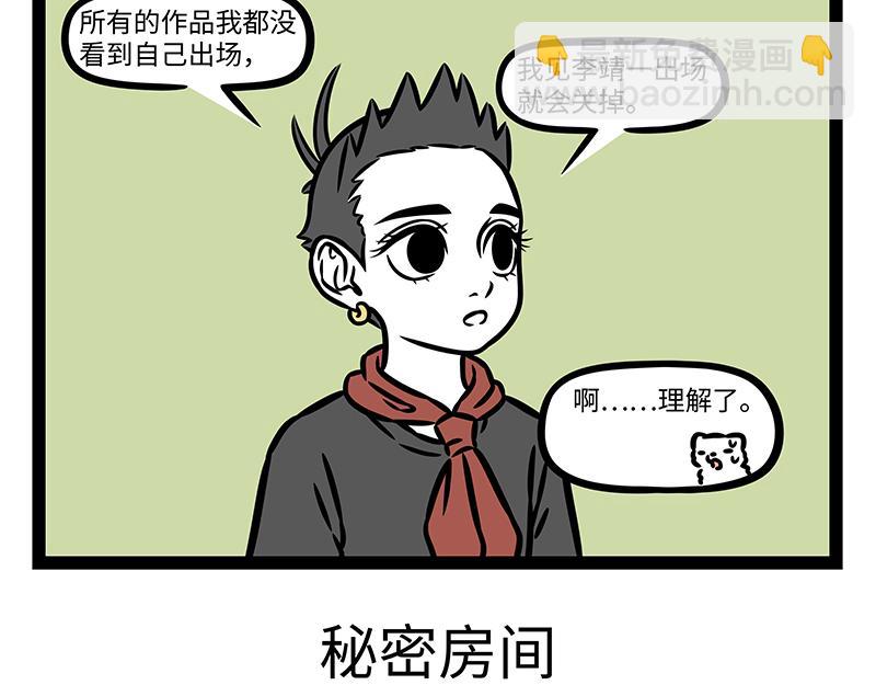 第440话 化形14