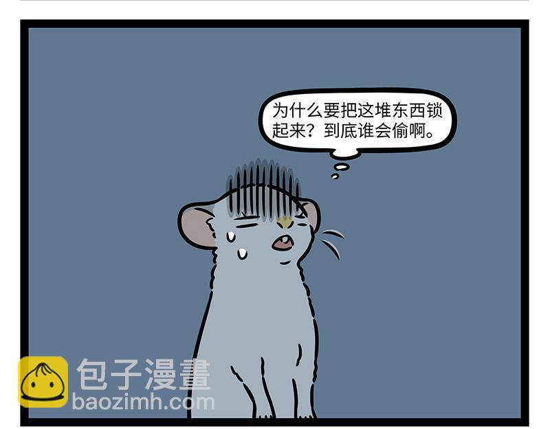 第440话 化形17