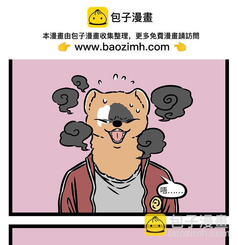 第440话 化形2