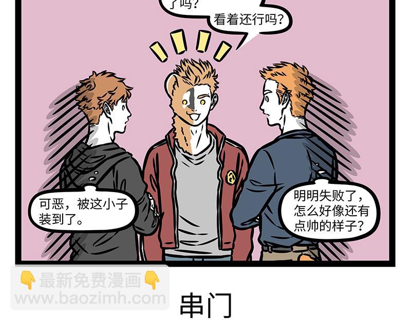 第440话 化形4