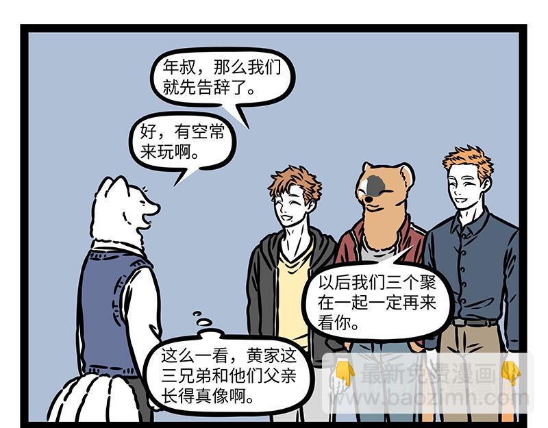 第440话 化形5
