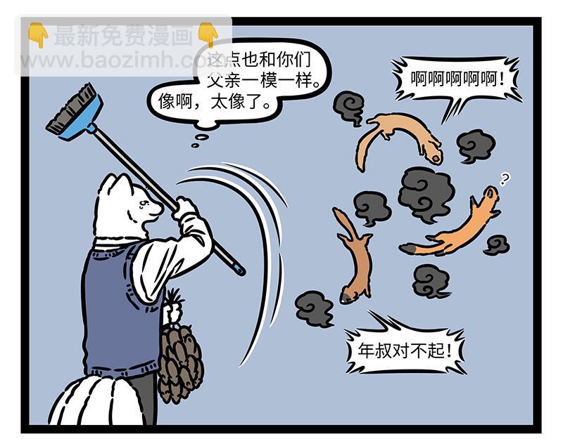 第440话 化形8