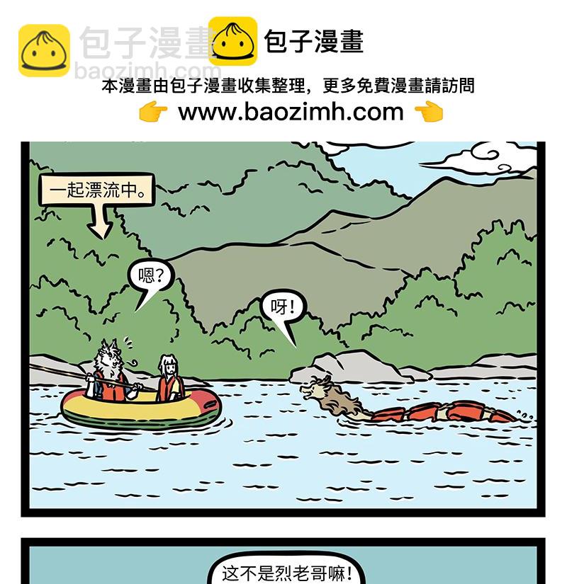 第448话 漂流1