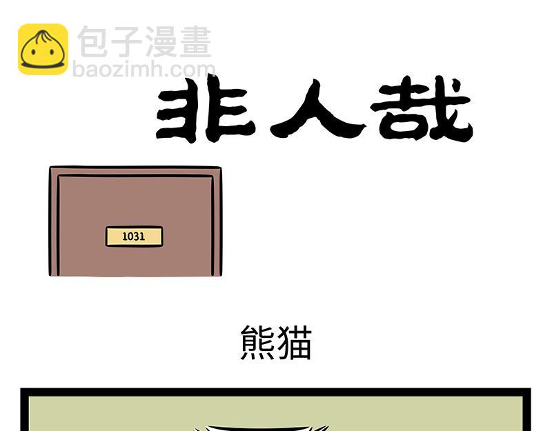 第448话 漂流10