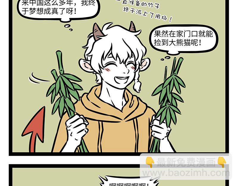第448话 漂流13