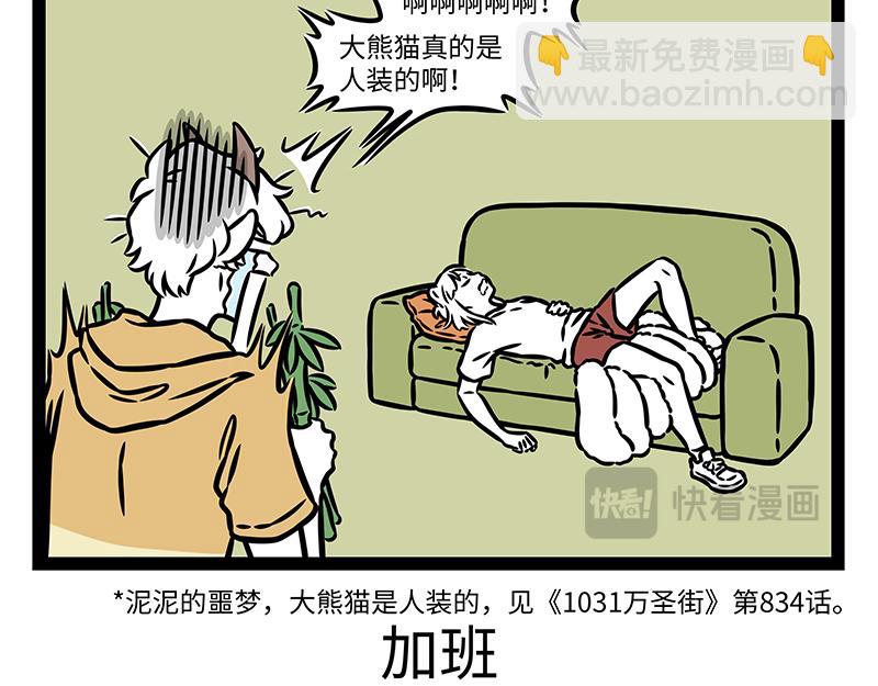 第448话 漂流14