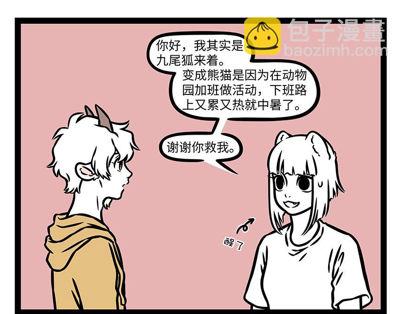第448话 漂流15