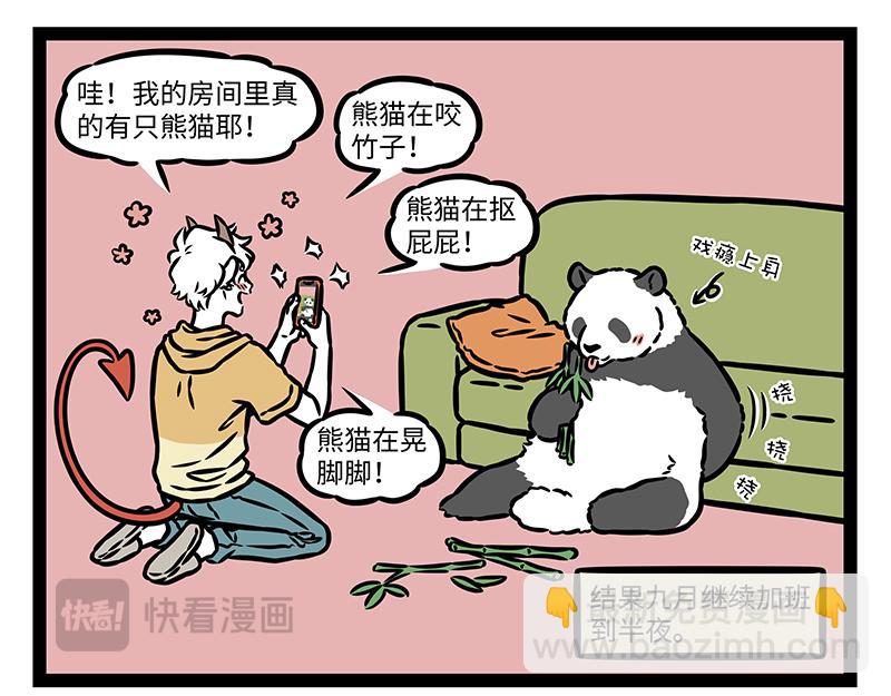 第448话 漂流18
