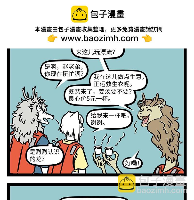 第448话 漂流2