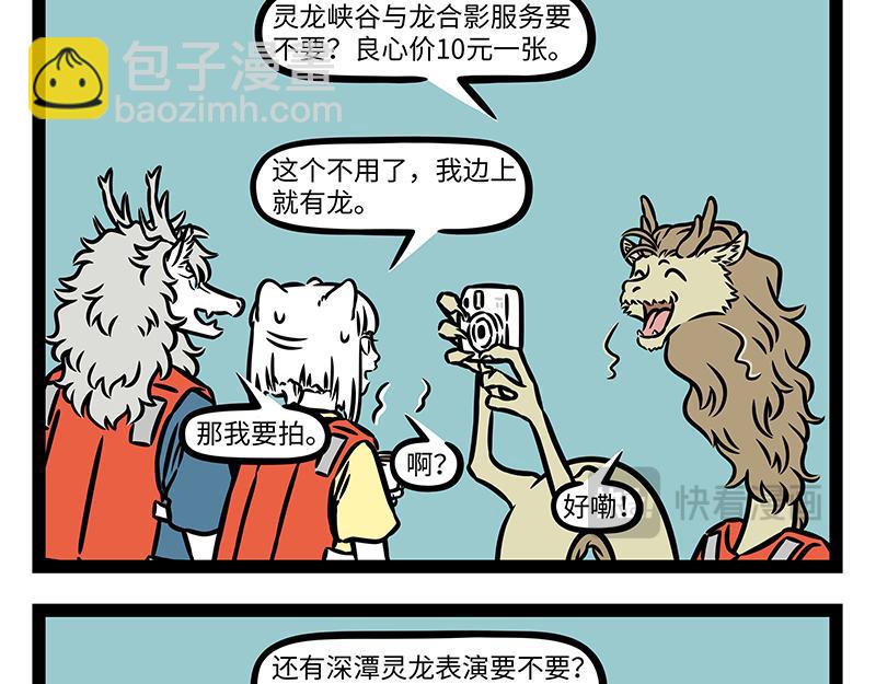 第448话 漂流3