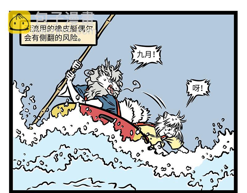 第448话 漂流5