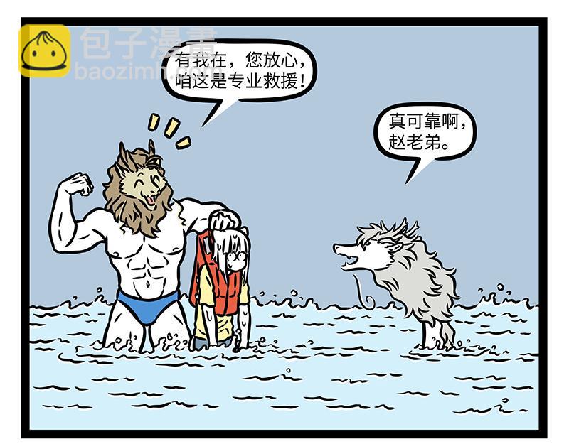第448话 漂流8