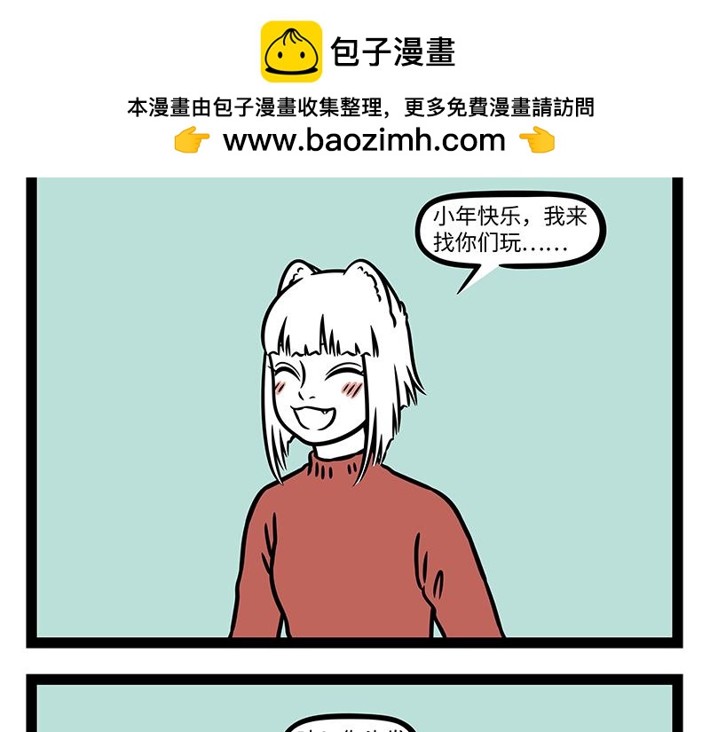 第476话 小年1