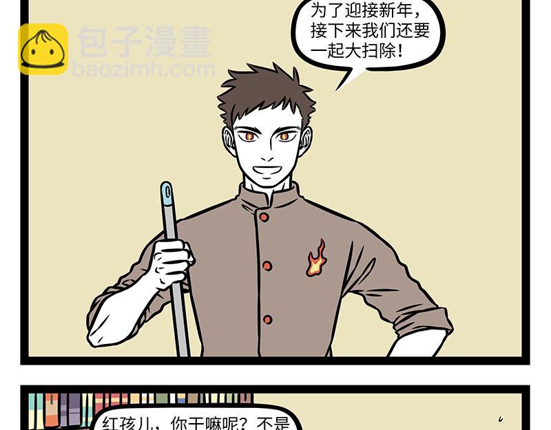 第476话 小年11