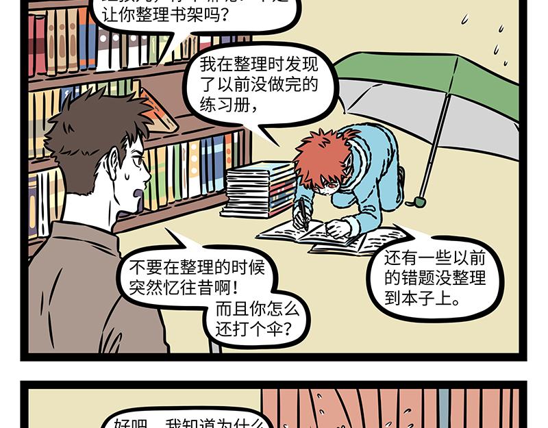 第476话 小年12