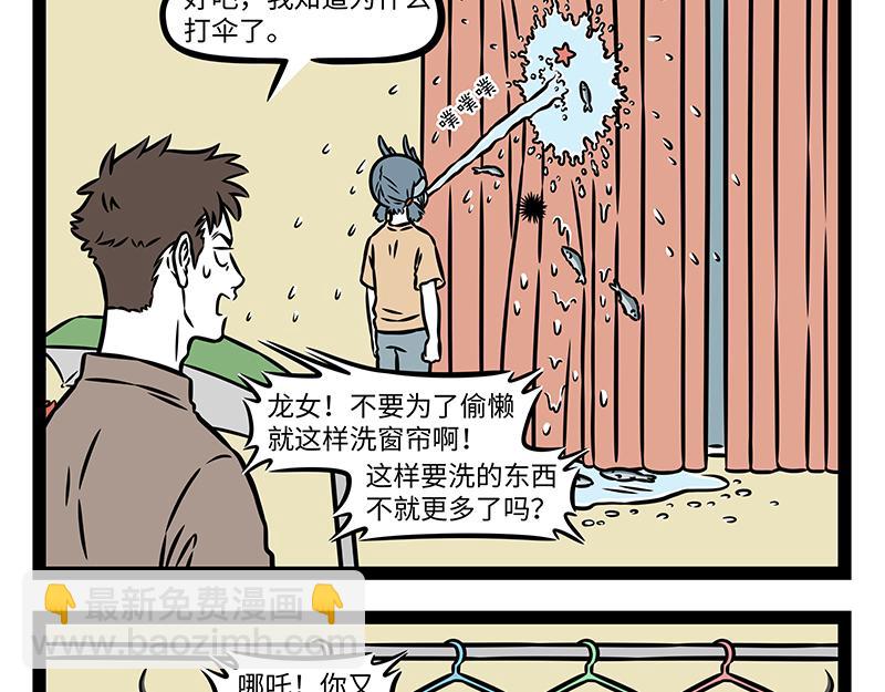 第476话 小年13