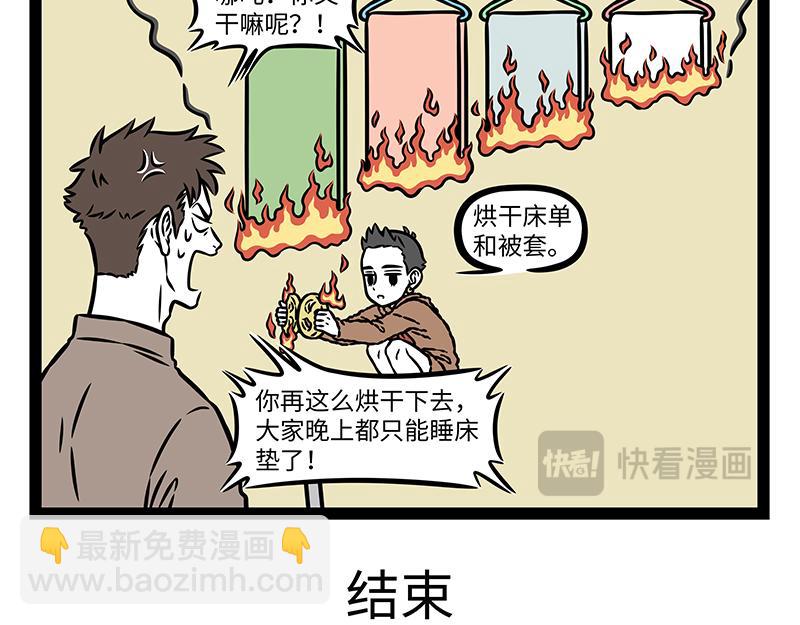 第476话 小年14