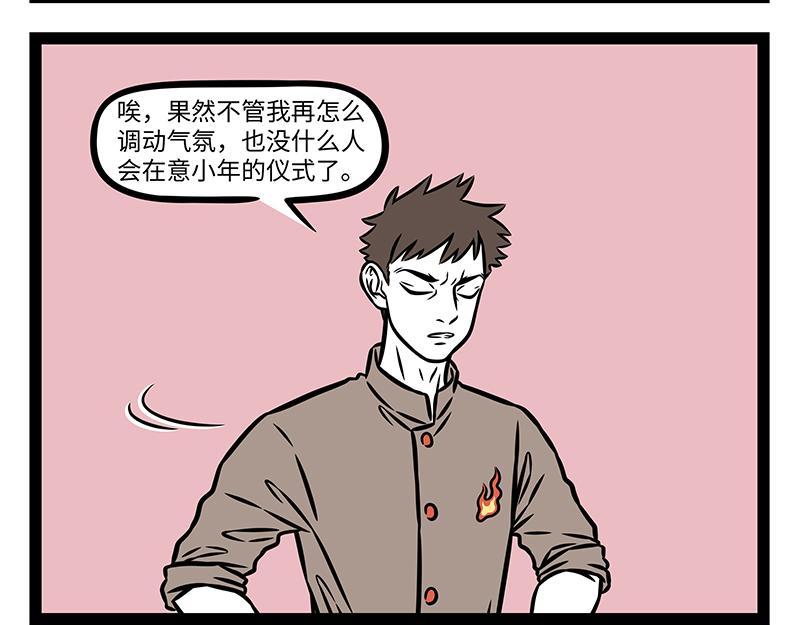 第476话 小年16