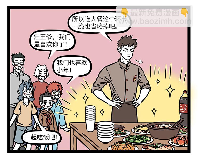 第476话 小年18