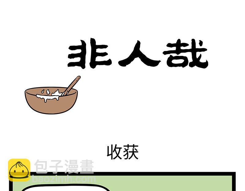 第476话 小年20