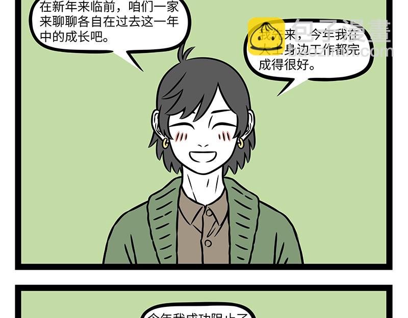 第476话 小年21