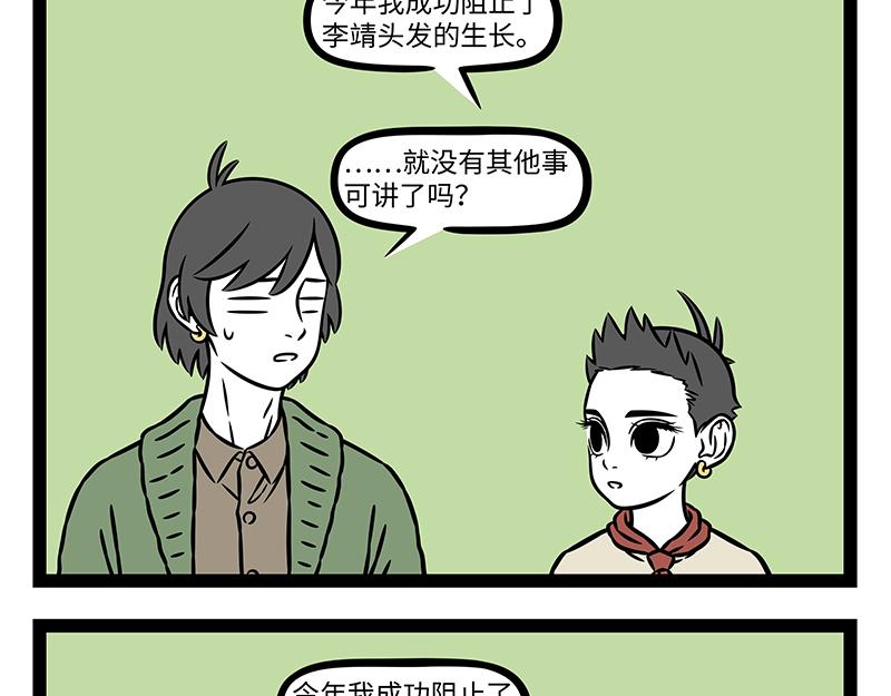 第476话 小年22