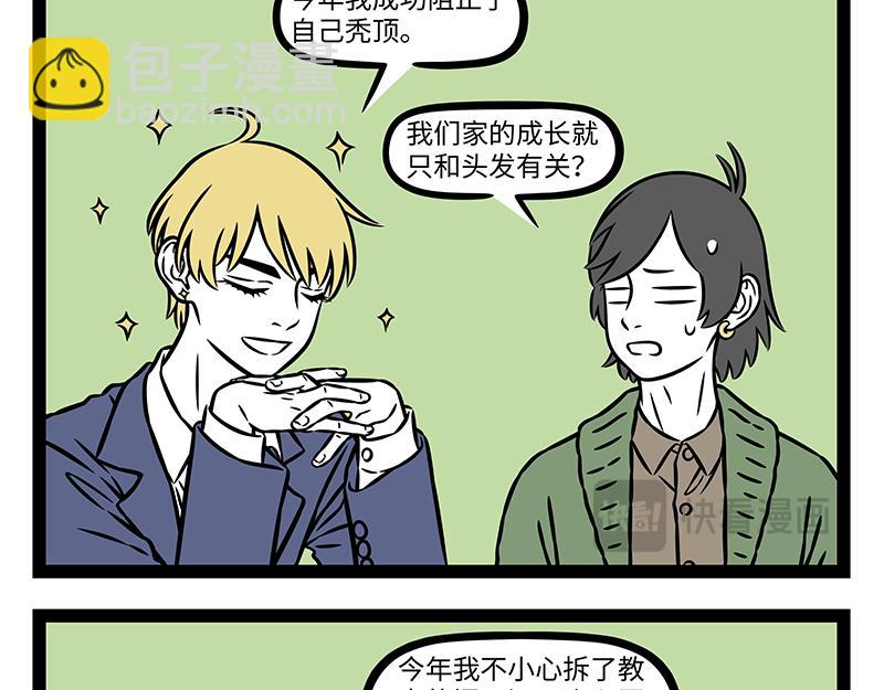第476话 小年23