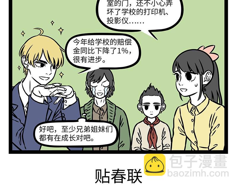 第476话 小年24