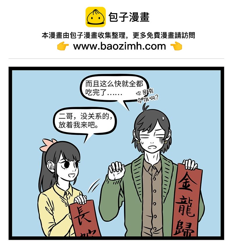 第476话 小年27