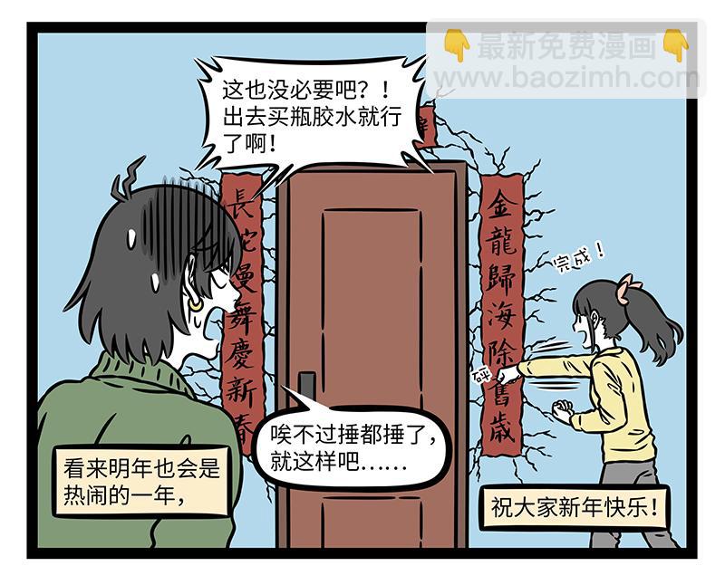 第476话 小年28