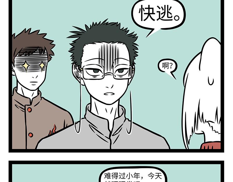第476话 小年3