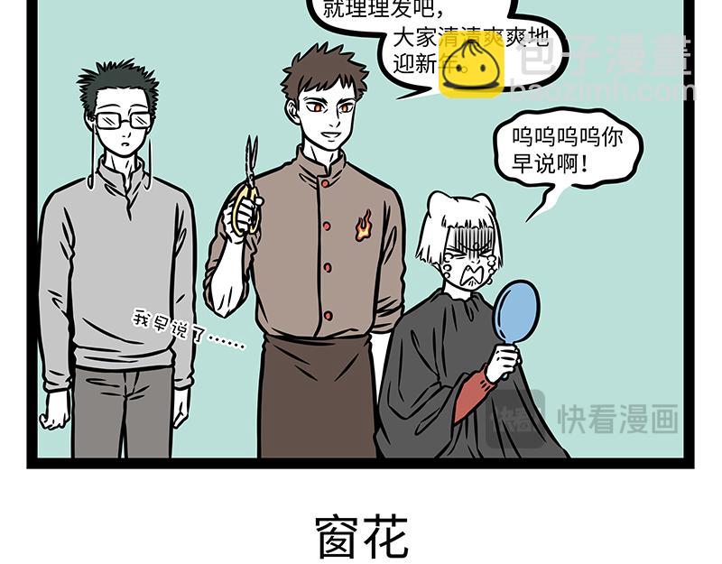 第476话 小年4