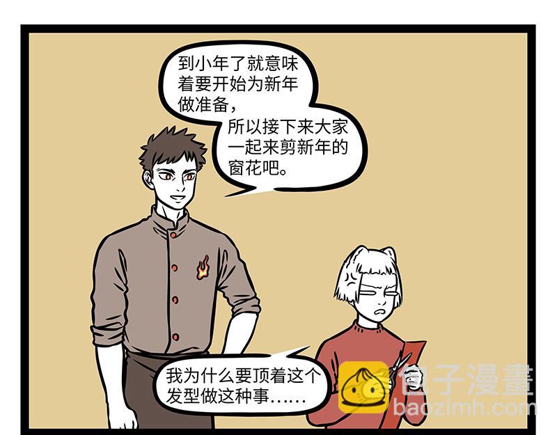 第476话 小年5