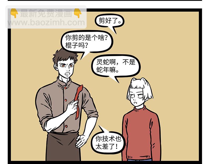 第476话 小年6