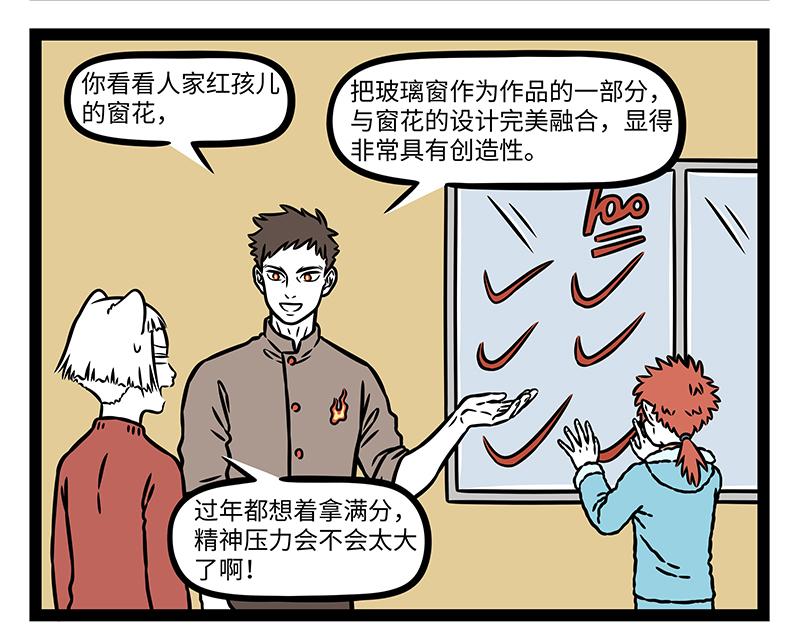 第476话 小年7